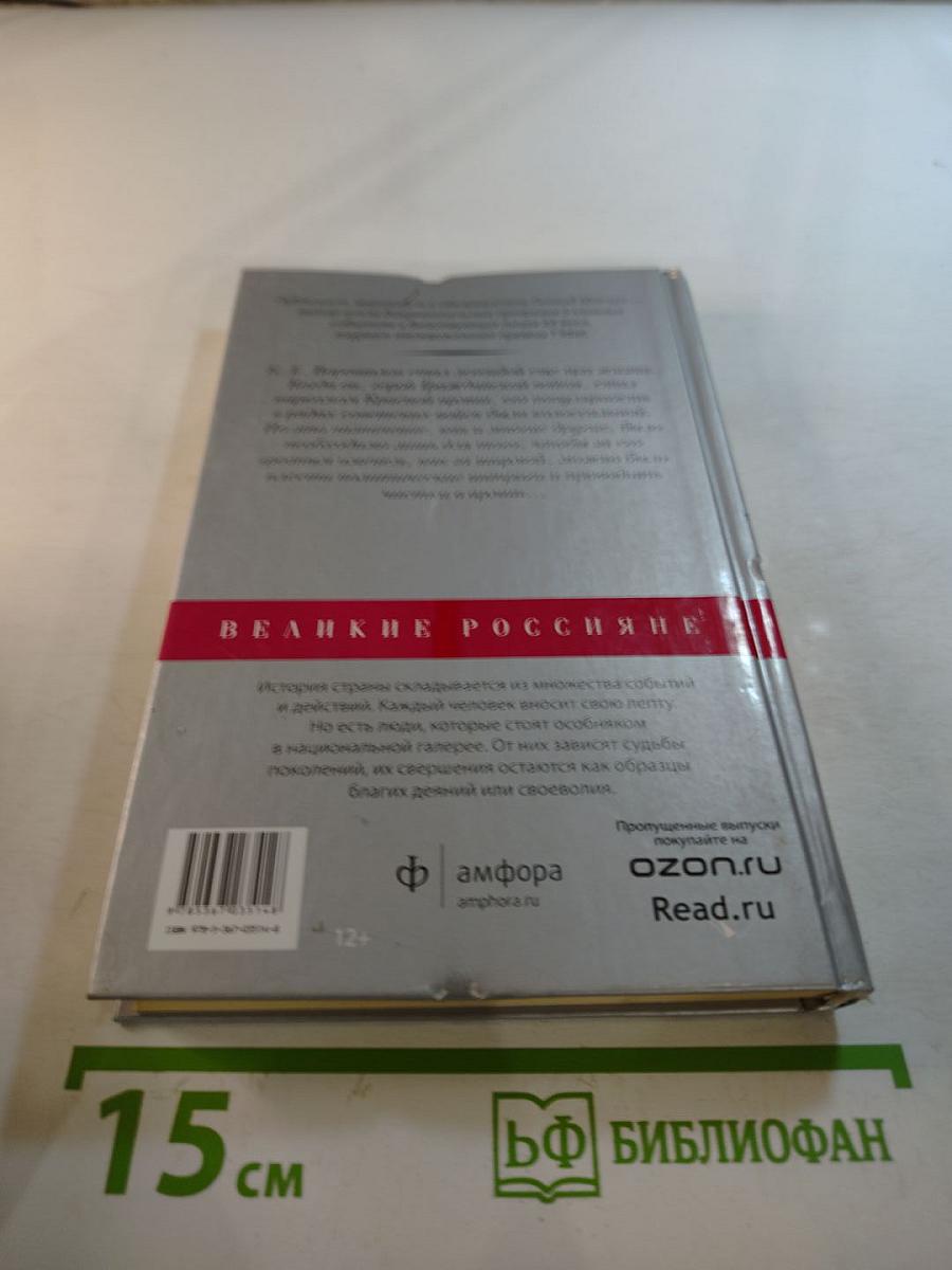 Нарком Ворошилов