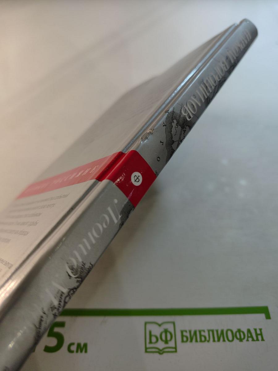 Нарком Ворошилов