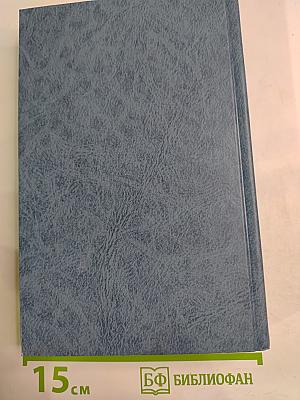 Пасынки Исполинов