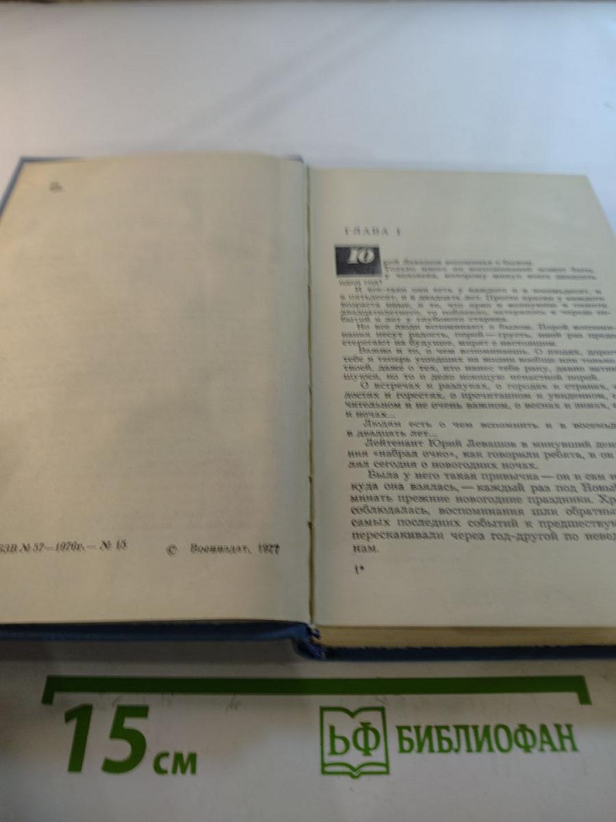 Белый ветер