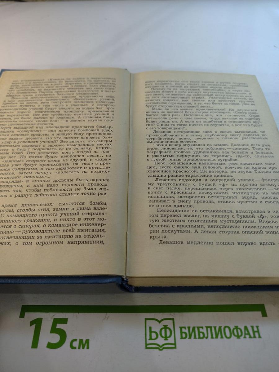 Белый ветер