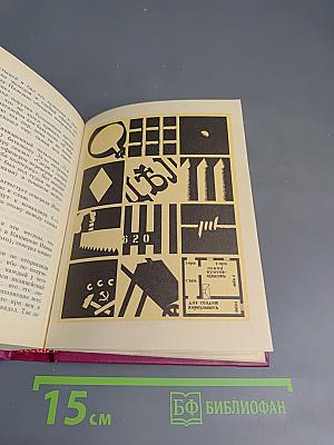 Первый Декабрист