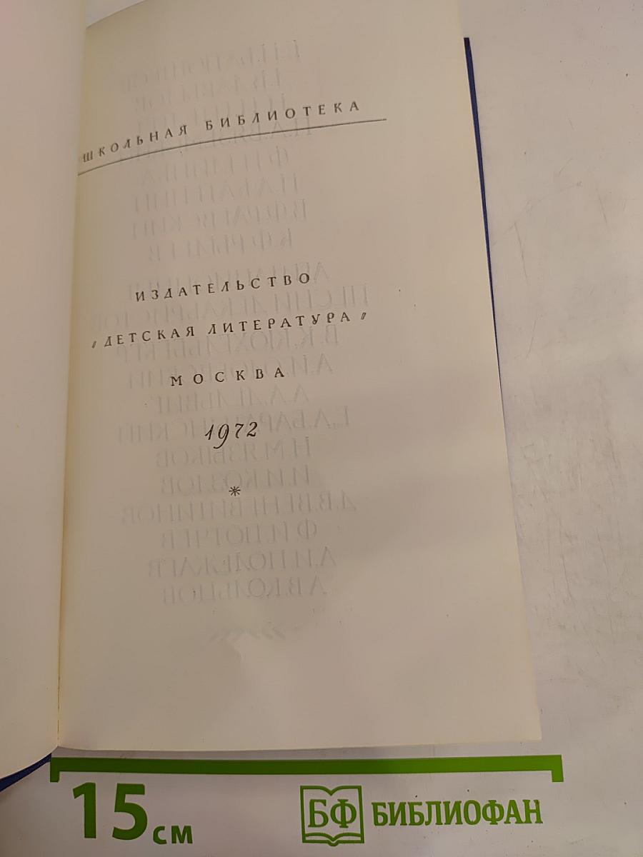 Поэты Пушкинской поры