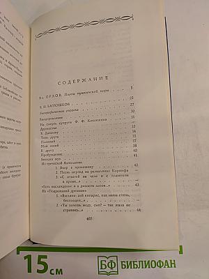 Поэты Пушкинской поры