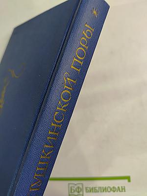 Поэты Пушкинской поры