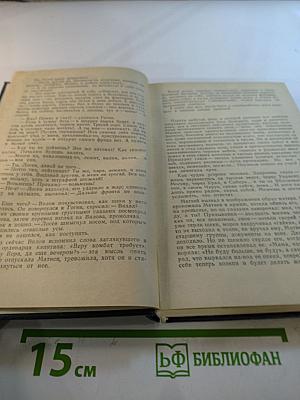 За чертой времени