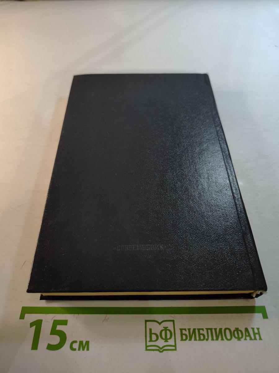 За чертой времени