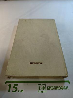 Литературные очерки