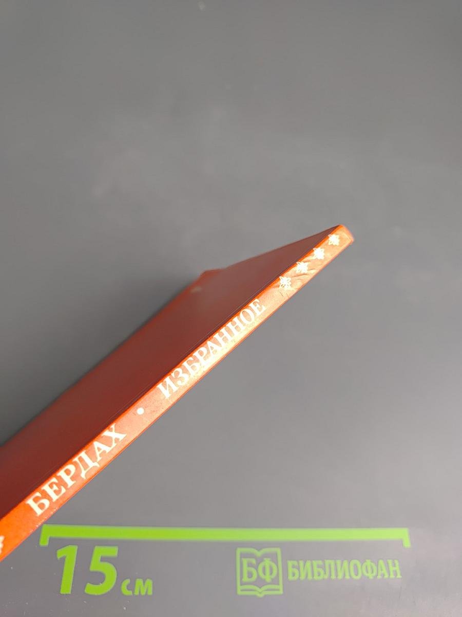 Избранная лирика