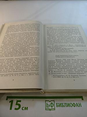 Михаил Иванович Калинин. Краткая биография