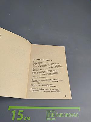 Шпага чести