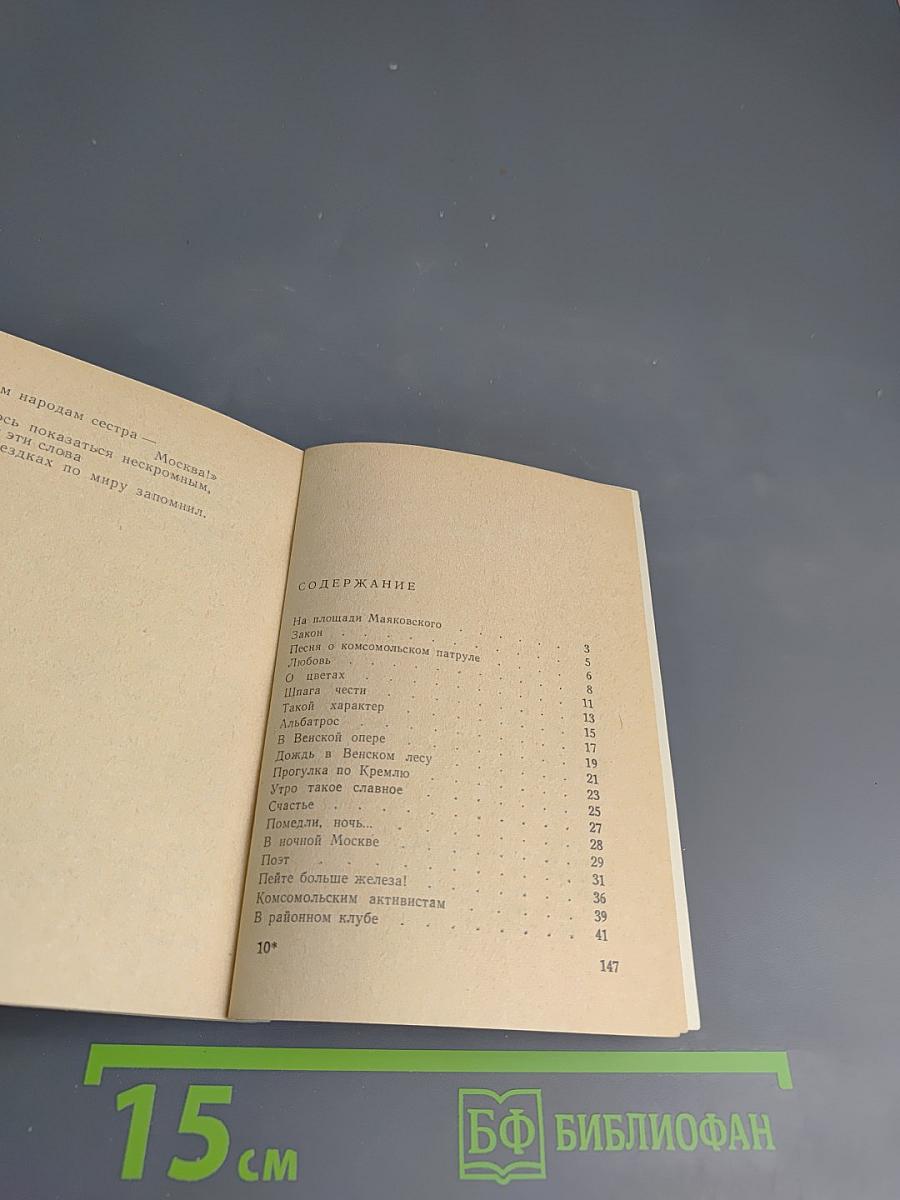 Шпага чести