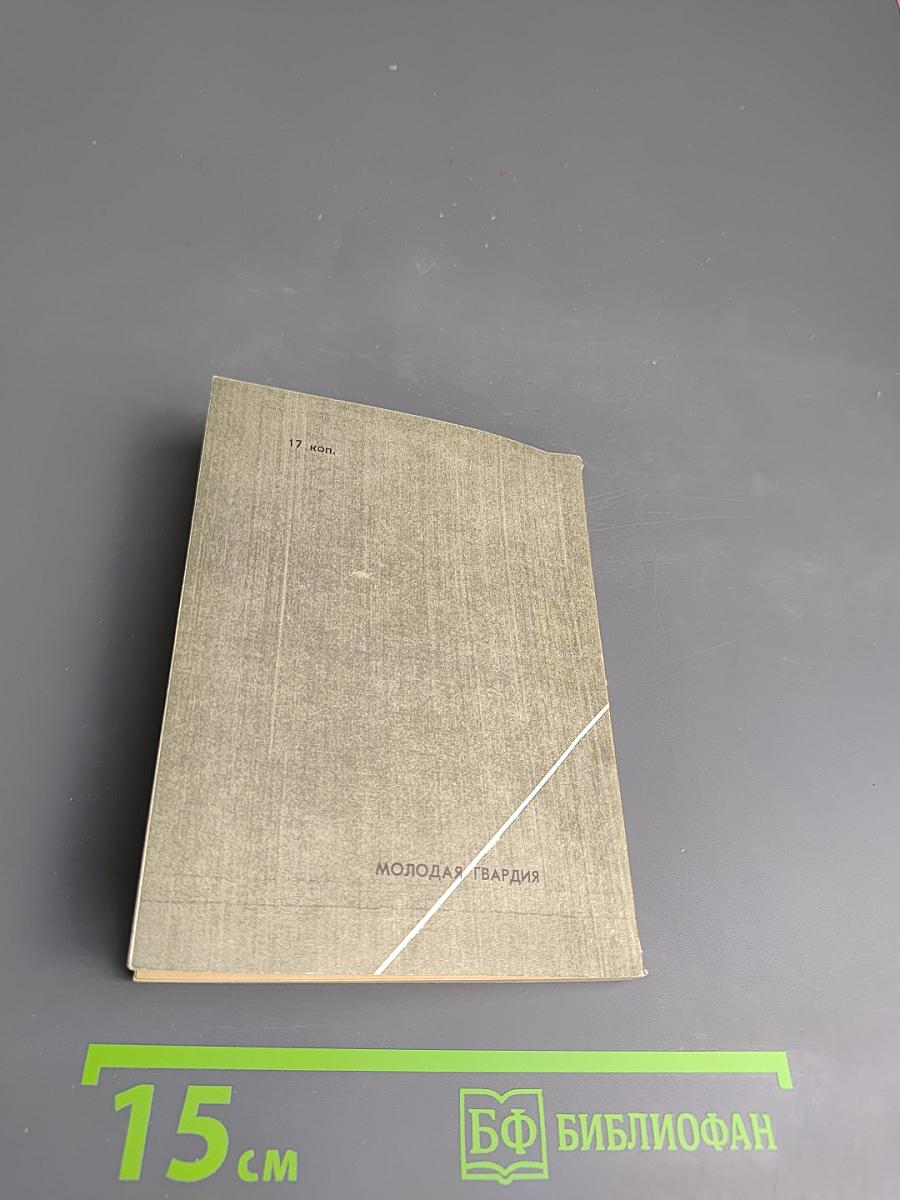 Шпага чести