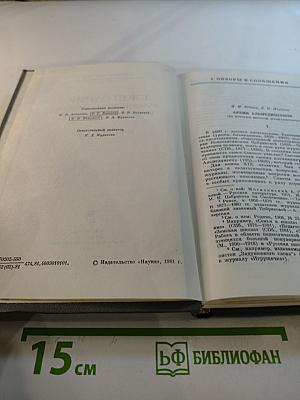Ежегодник Рукописного отдела Пушкинского Дома на 1979 год