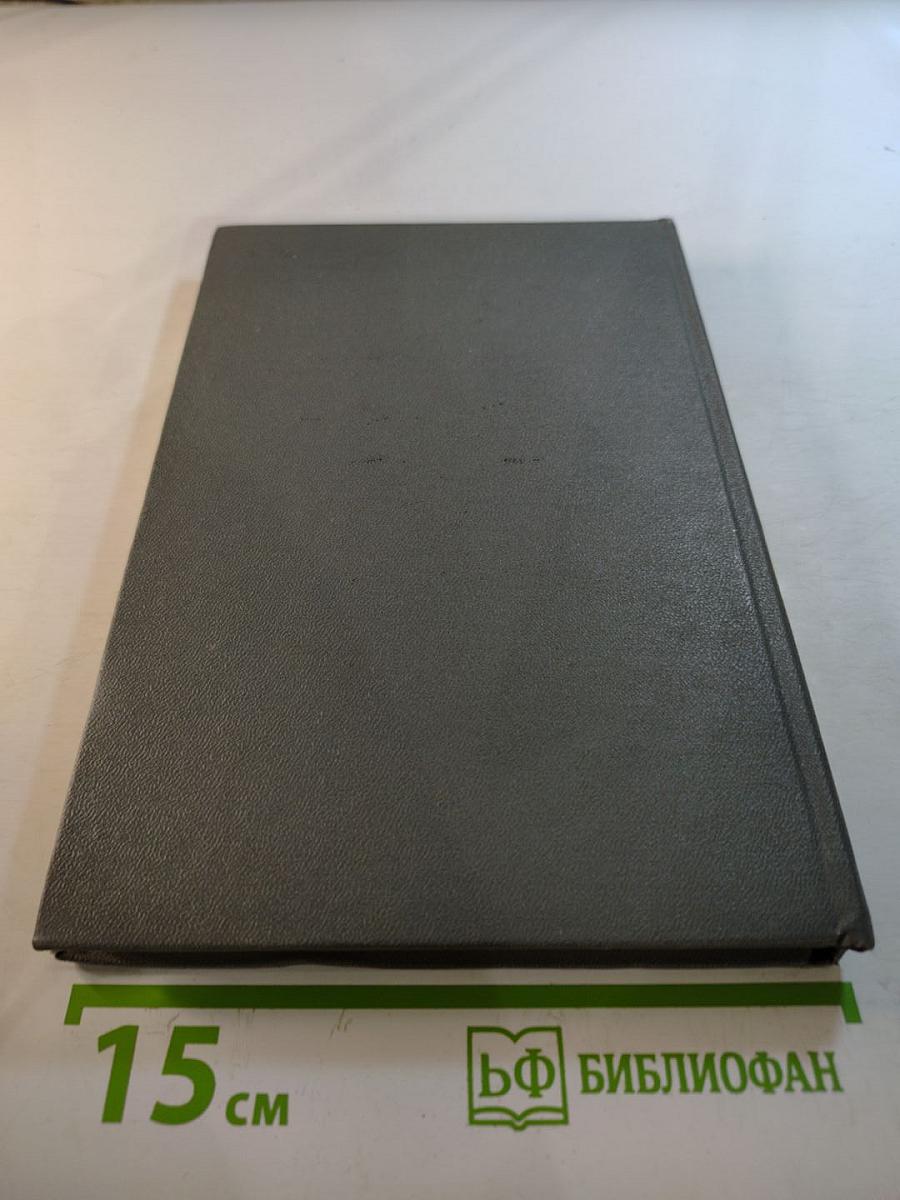 Ежегодник Рукописного отдела Пушкинского Дома на 1979 год