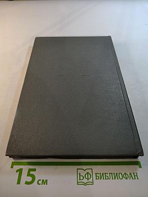 Ежегодник Рукописного отдела Пушкинского Дома на 1979 год