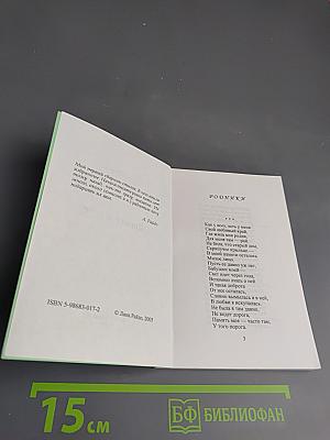 Дорога к себе