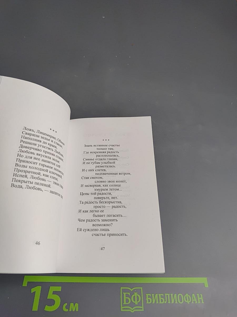 Дорога к себе