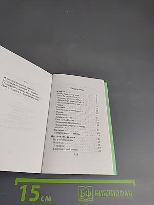 Дорога к себе