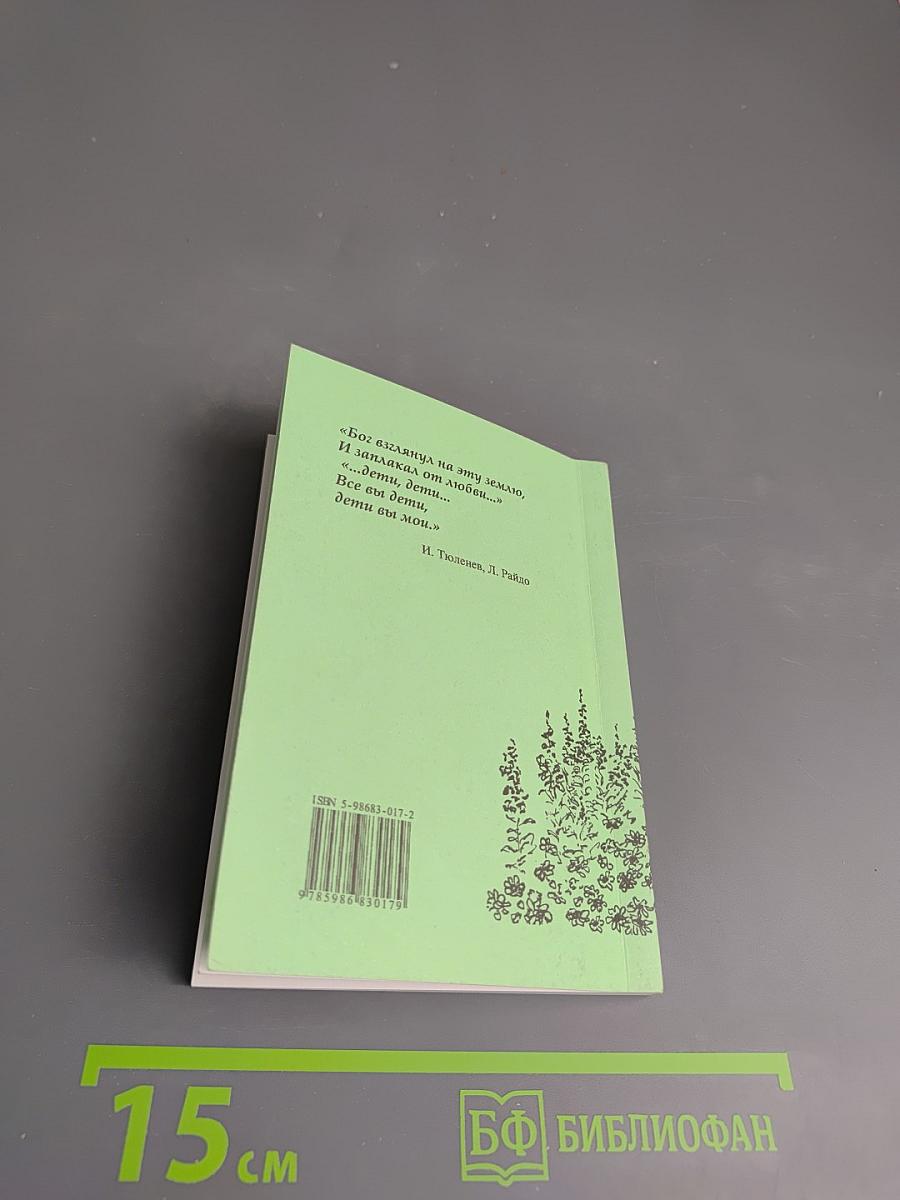 Дорога к себе