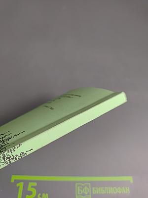 Дорога к себе