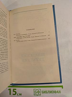 Шведский детектив: Романы