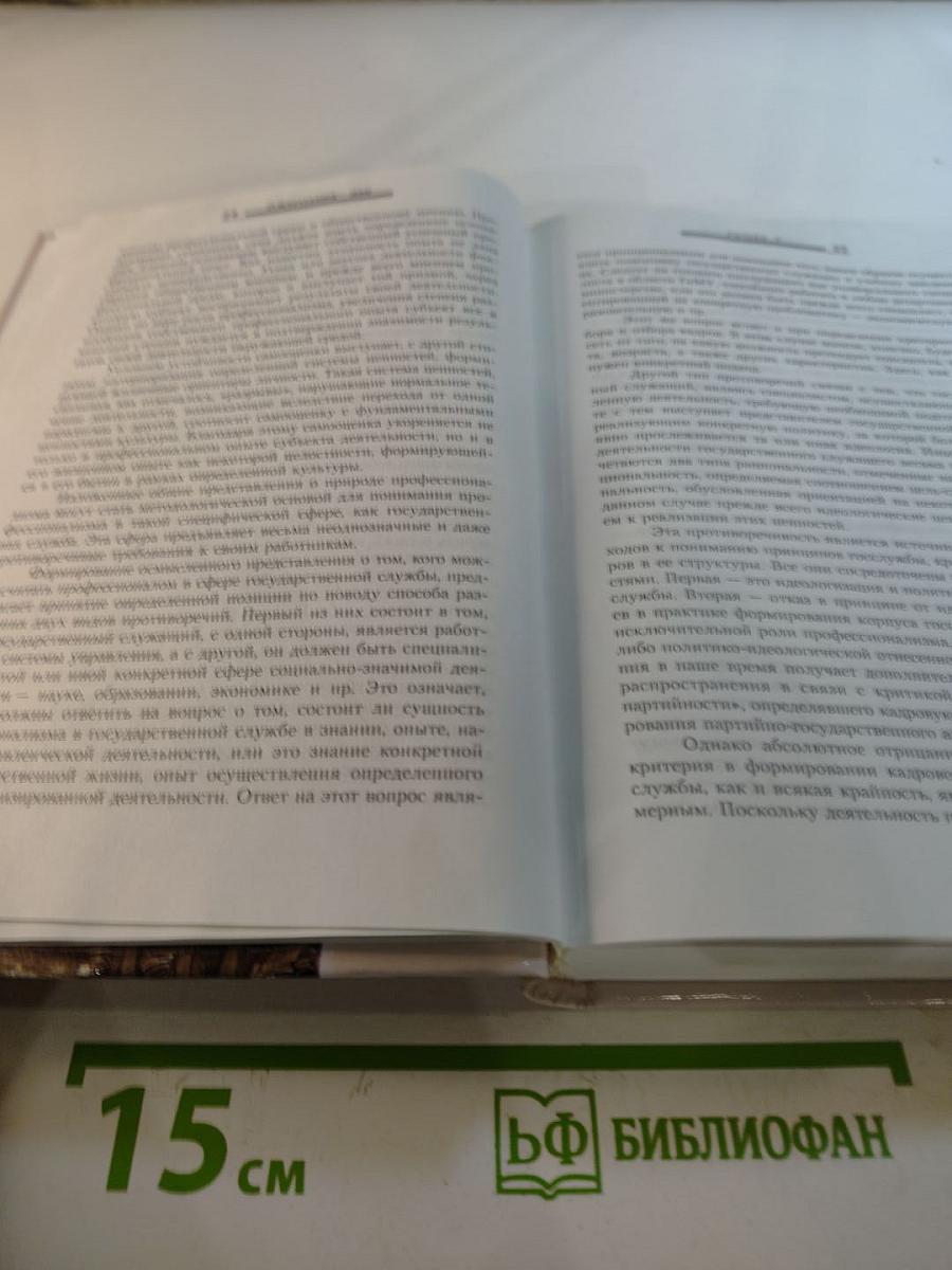 Ежегодник 2002. Сборник научных статей