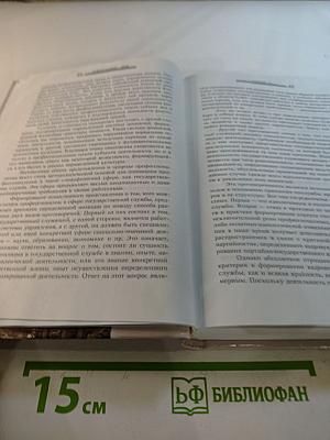 Ежегодник 2002. Сборник научных статей