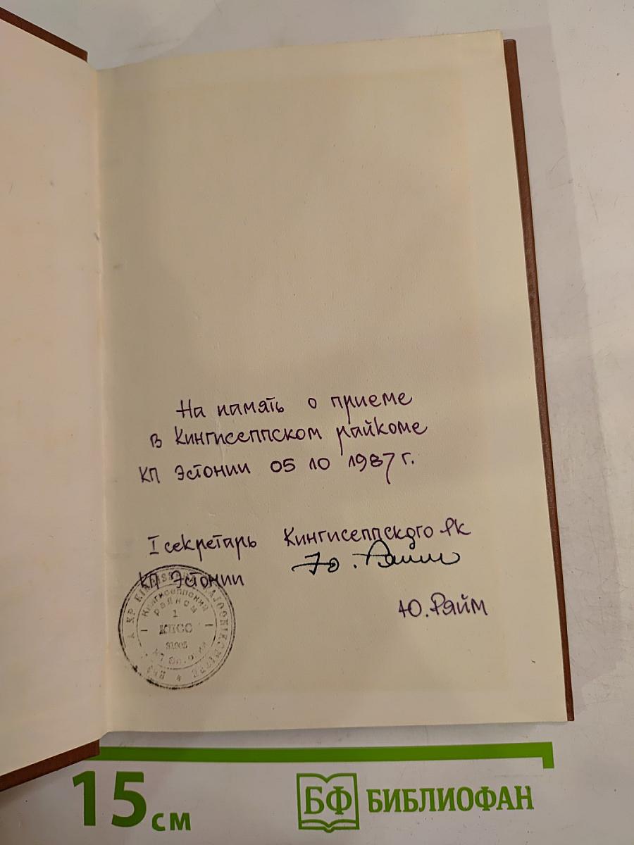 Рассказ о жизни