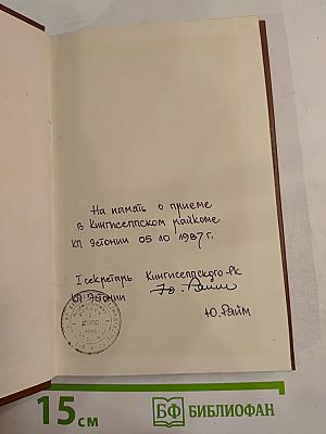 Рассказ о жизни