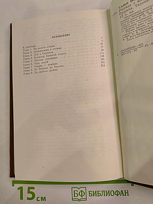 Рассказ о жизни