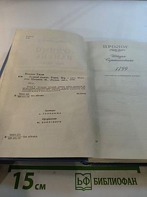 Лунный камень