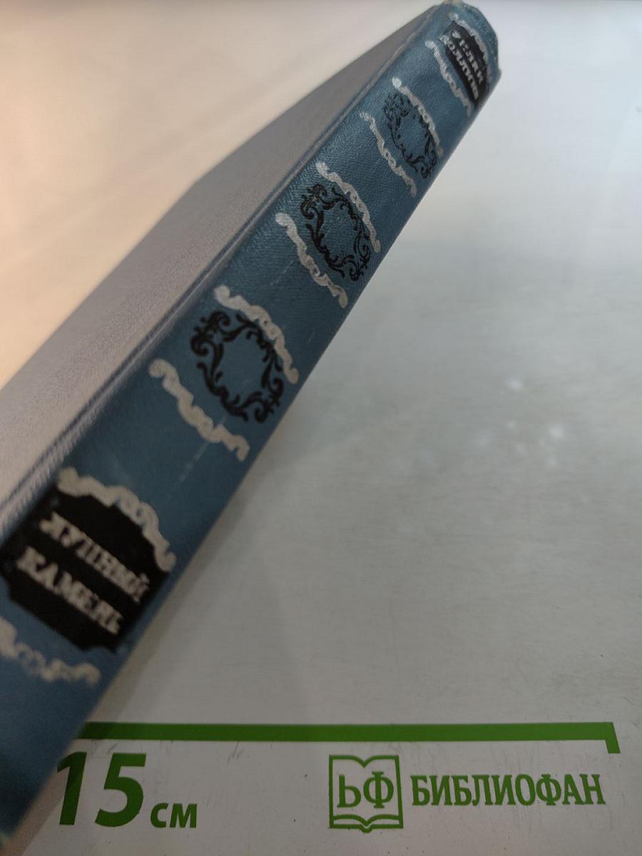 Лунный камень