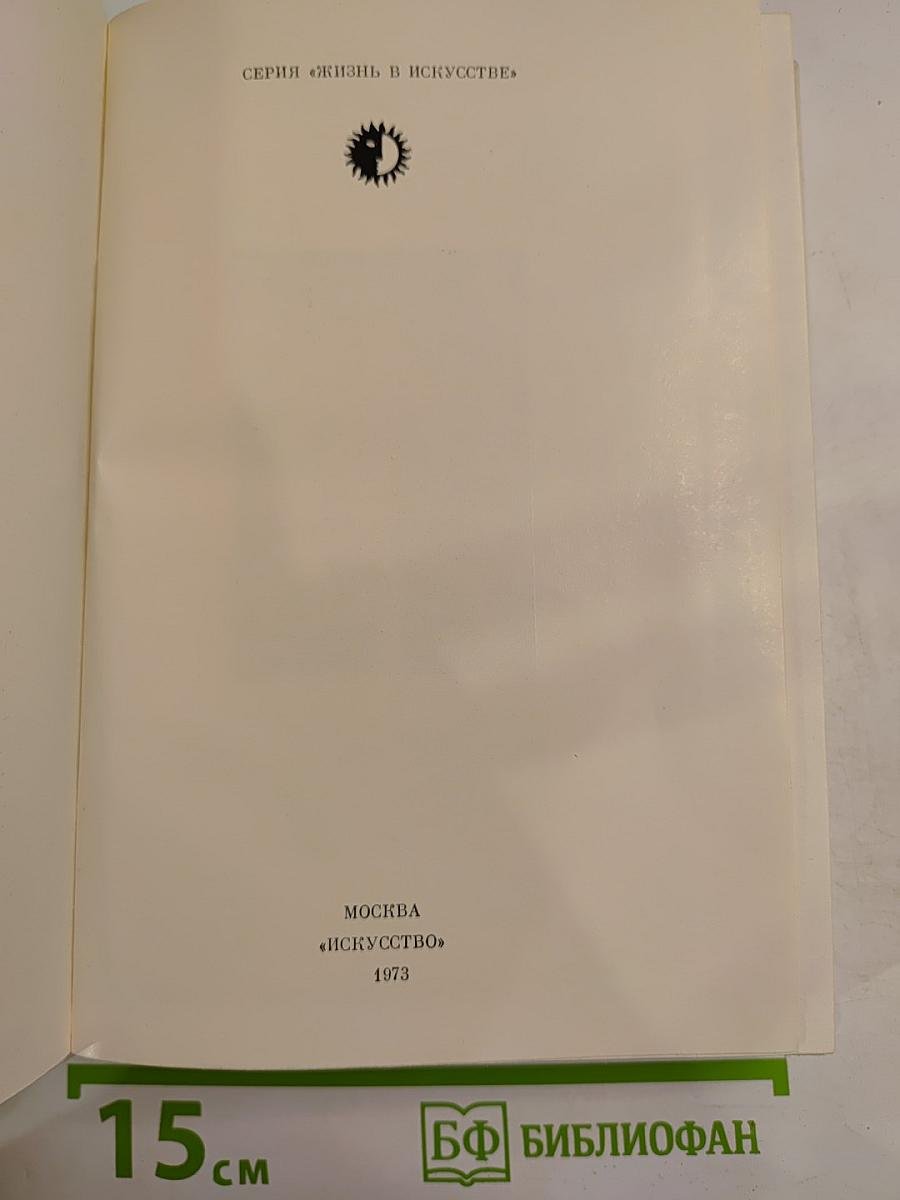 Эйзенштейн