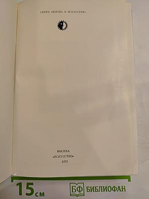 Эйзенштейн