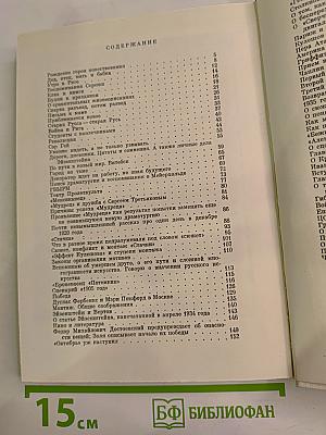 Эйзенштейн