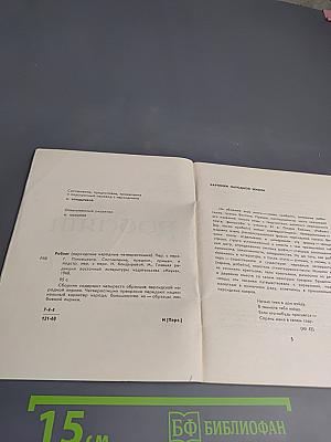 Рубайат: Персидские народные четверостишия