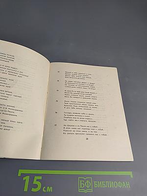 Рубайат: Персидские народные четверостишия