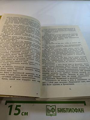 Часовщик из Эвертона