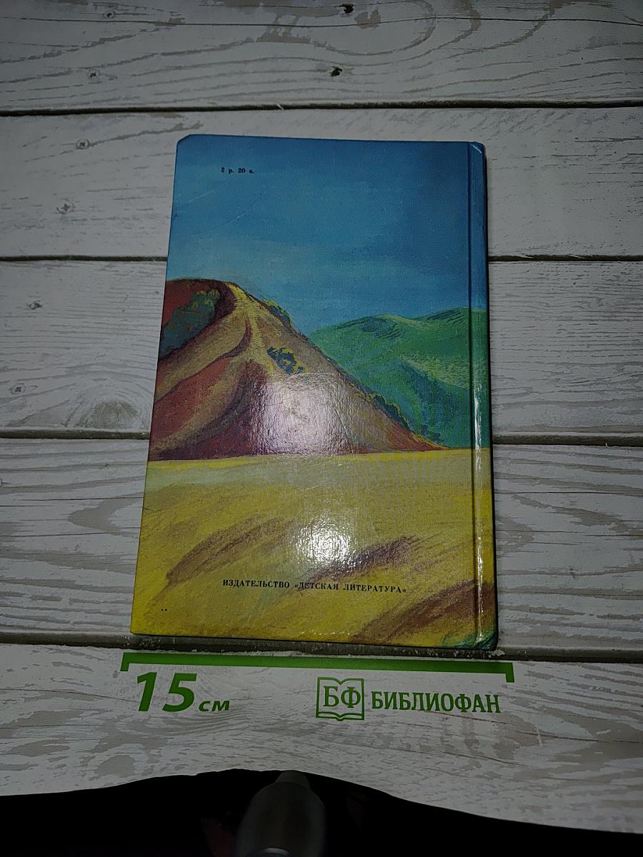 Голубиная почта