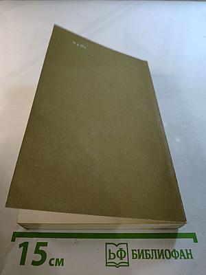 Часовщик из Эвертона