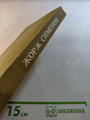 Часовщик из Эвертона