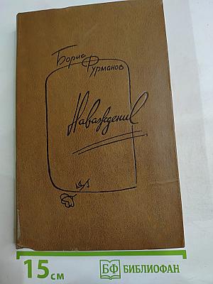 Наваждение. Лирика. Стихи и песни