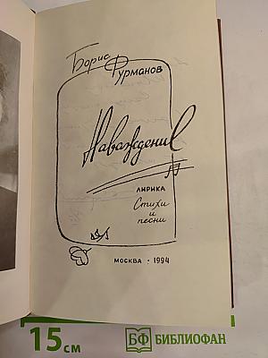 Наваждение. Лирика. Стихи и песни