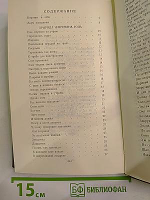 Наваждение. Лирика. Стихи и песни