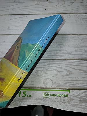 Голубиная почта
