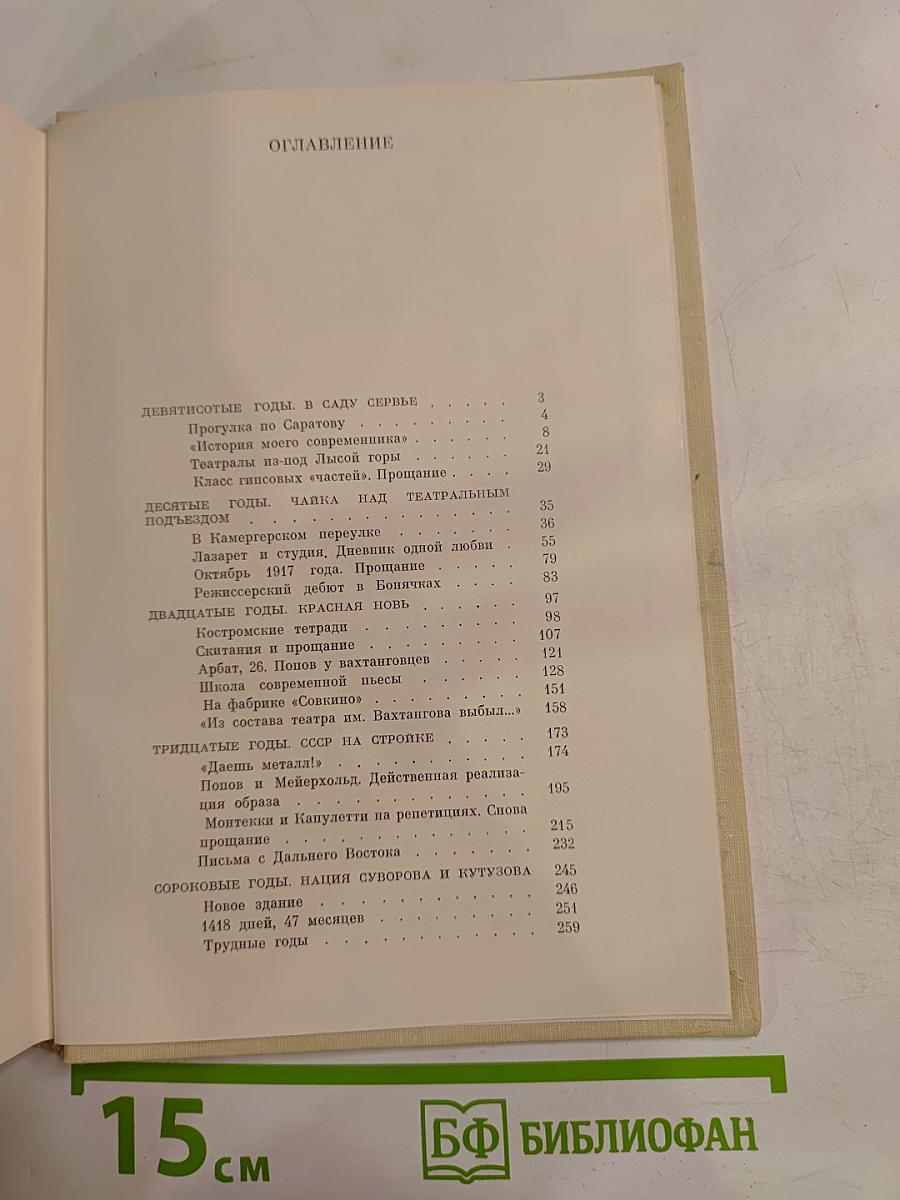 Алексей Попов