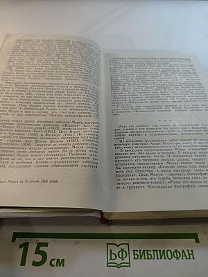 Прометей или Жизнь Бальзака