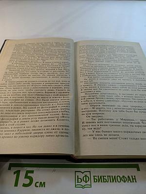 Трудный путь