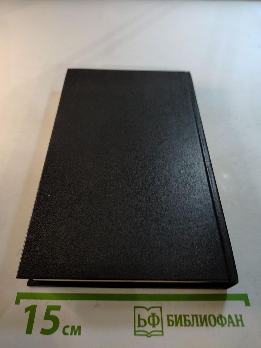 Трудный путь